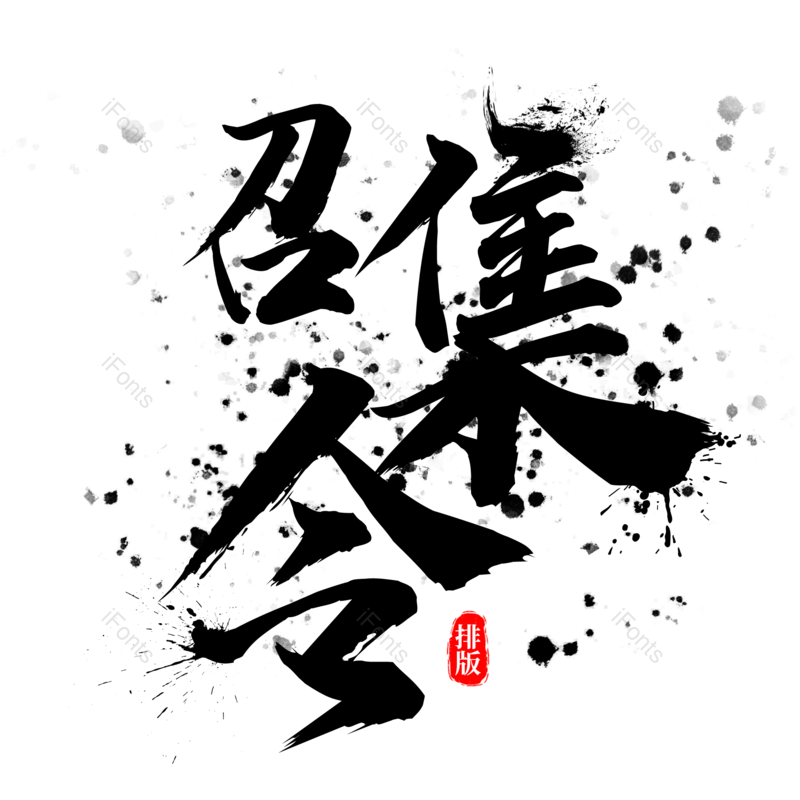 图片,元素,PNG,免抠素材